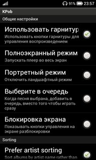 Music Player KPob 2.0.1. Скриншот 6