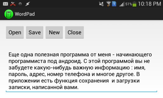 WordPad 1.0. Скриншот 2