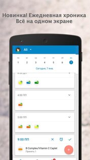 Medisafe – напоминания и трекер таблеток 9.50.0. Скриншот 1