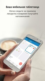 Medisafe – напоминания и трекер таблеток 9.50.0. Скриншот 2