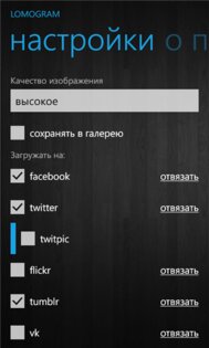 Lomogram 1.7.2.0. Скриншот 3