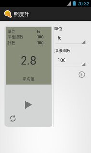 Lightmeter 1.5.3. Скриншот 3