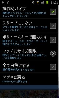 KicksPlayer 9.2.0. Скриншот 5