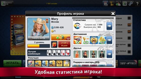 Poker Jet: Техасский Покер 31.9. Скриншот 8