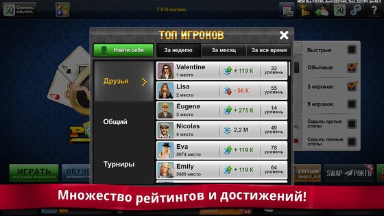 Poker Jet: Техасский Покер 31.9. Скриншот 10