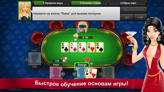 Poker Jet: Техасский Покер 31.9. Скриншот 11