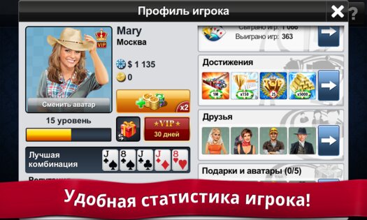 Poker Jet: Техасский Покер 31.9. Скриншот 13