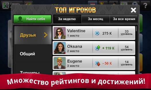 Poker Jet: Техасский Покер 31.9. Скриншот 4