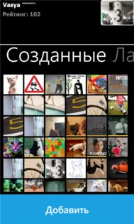 Гифки. Скриншот 3