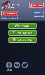 Правда или Ложь Онлайн 1.0. Скриншот 2