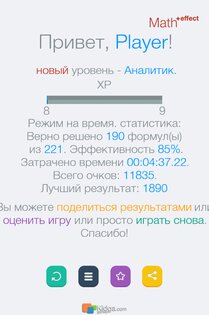 Math Effect 1.14. Скриншот 4