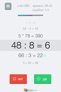 Math Effect 1.14. Скриншот 6