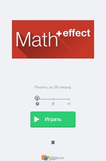 Math Effect 1.14. Скриншот 10