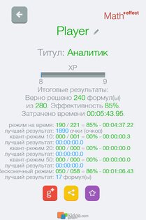Math Effect 1.14. Скриншот 12