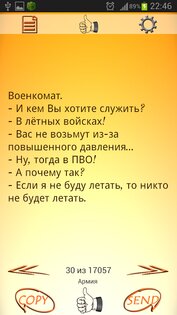 16000 смешных анекдотов 8.5. Скриншот 1