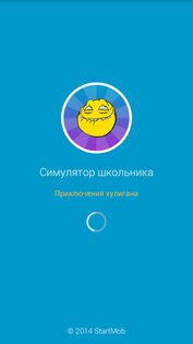 Симулятор школьника 2.0.2. Скриншот 3
