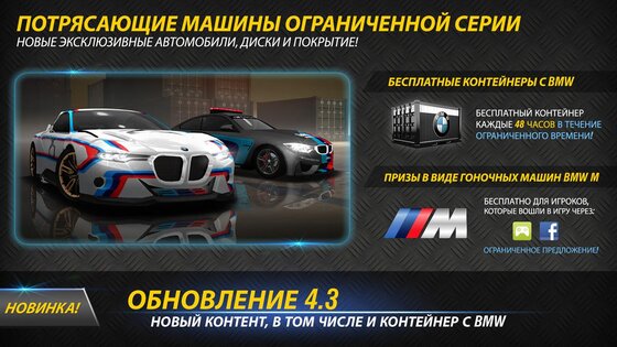Racing Rivals 7.3.1. Скриншот 1