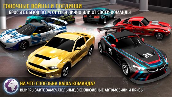 Racing Rivals 7.3.1. Скриншот 5