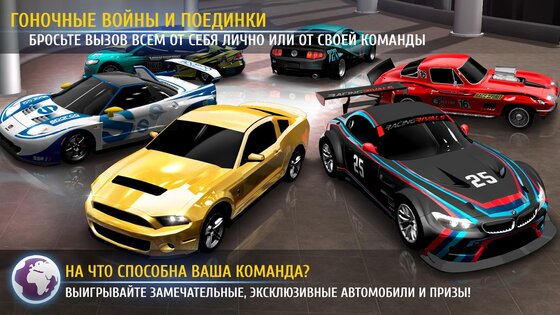 Racing Rivals 7.3.1. Скриншот 19