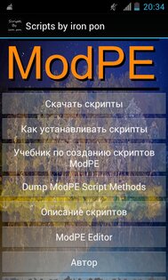 Scripts by Iron Pon 0.9.4. Скриншот 1