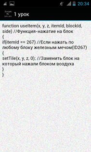 Scripts by Iron Pon 0.9.4. Скриншот 2