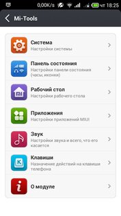 Mi-Tools 2.0.7. Скриншот 1
