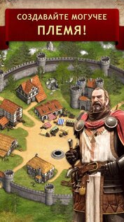 Tribal Wars – война племён 3.24.0. Скриншот 1