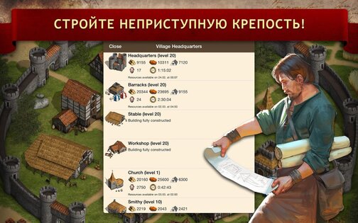 Tribal Wars – война племён 3.24.0. Скриншот 7