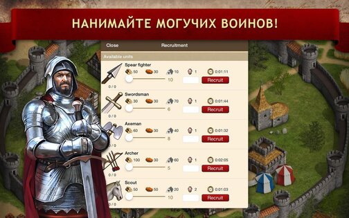 Tribal Wars – война племён 3.24.0. Скриншот 13