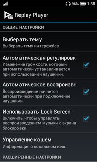 Replay Player 1.5.0. Скриншот 2