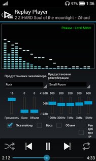 Replay Player 1.5.0. Скриншот 3