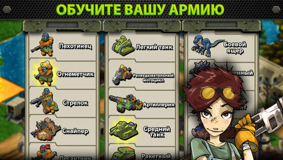 Battle Nations. Скриншот 3
