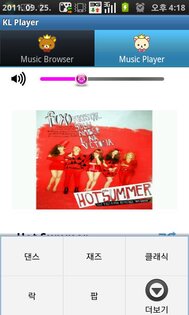 KiwiPlayer 1.0. Скриншот 4