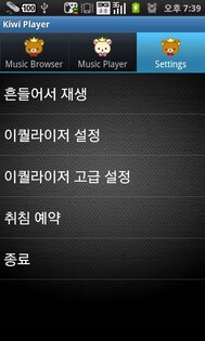 KiwiPlayer 1.0. Скриншот 5