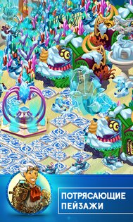 Сокровища подводного мира 1.327. Скриншот 4