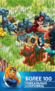 Сокровища подводного мира 1.327. Скриншот 6