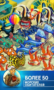 Сокровища подводного мира 1.327. Скриншот 7