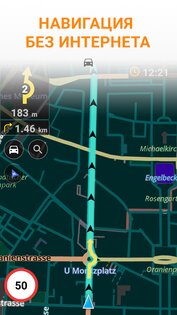 OsmAnd 5.2.13. Скриншот 2