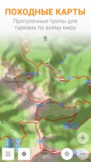 OsmAnd 5.2.13. Скриншот 5