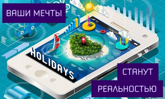 Карта желаний 1.2.0. Скриншот 1