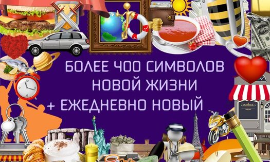 Карта желаний 1.2.0. Скриншот 2