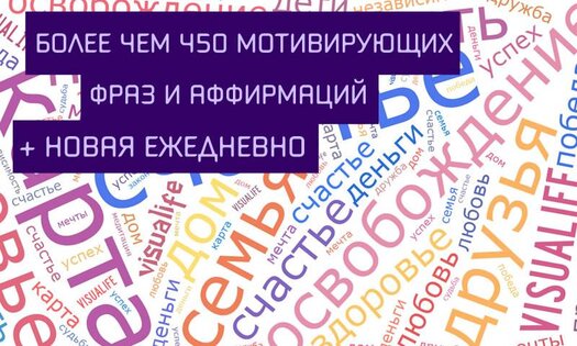 Карта желаний 1.2.0. Скриншот 3