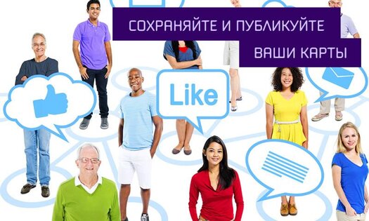 Карта желаний 1.2.0. Скриншот 5