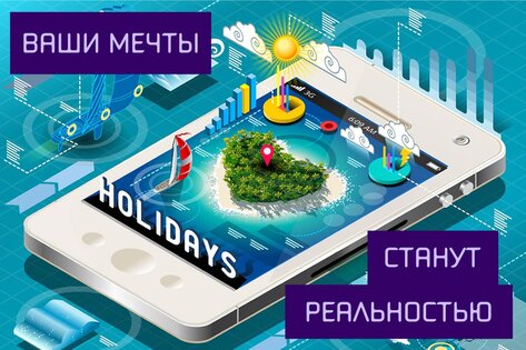 Карта желаний 1.2.0. Скриншот 6