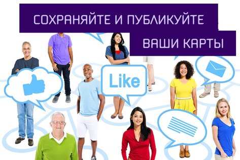 Карта желаний 1.2.0. Скриншот 10