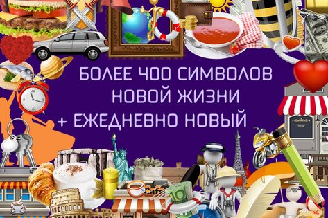 Карта желаний 1.2.0. Скриншот 12