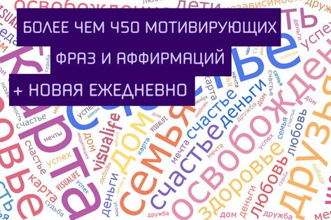 Карта желаний 1.2.0. Скриншот 13