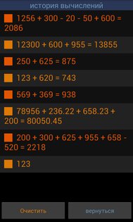 Калькулятор МАГМА 36.1. Скриншот 6