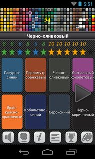 Цветовая викторина 4. Скриншот 2