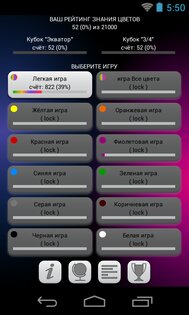 Цветовая викторина 4. Скриншот 4